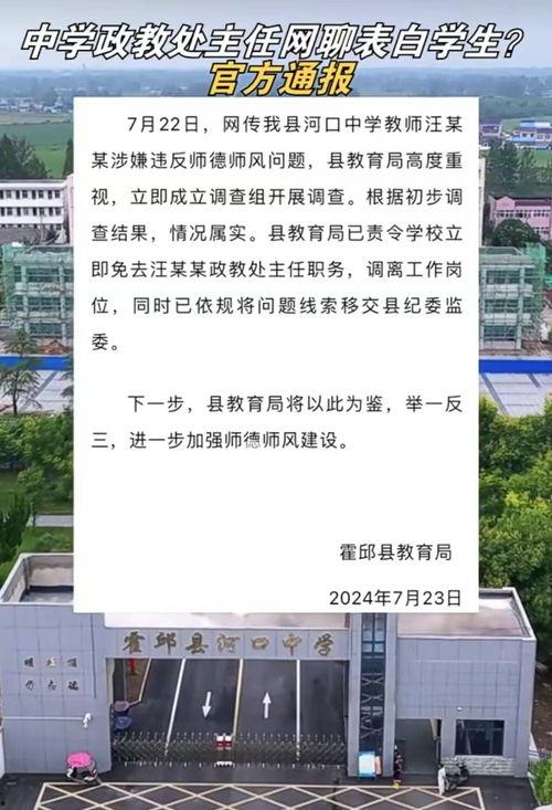 安徽高校爆料案件最新情况,真相逐步浮出水面